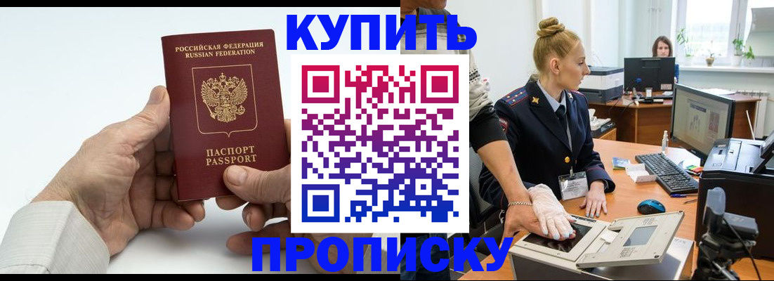 временная регистрация поиск в Лодейном Поле