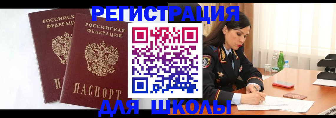 миграционный учет в Лодейном Поле