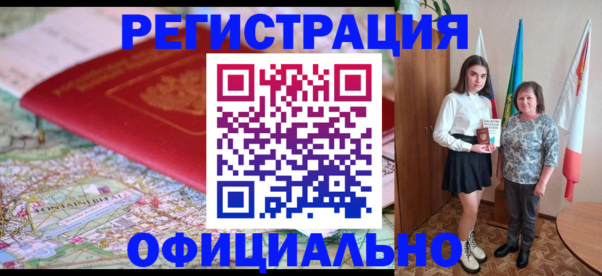 временная регистрация гарантия в Лодейном Поле