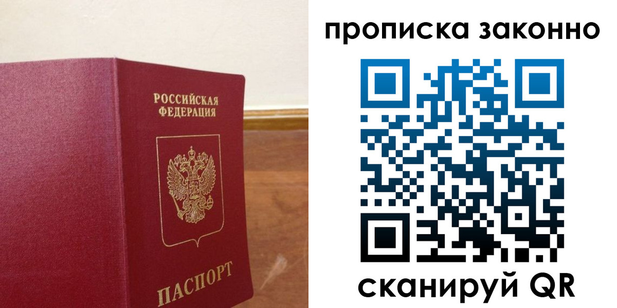 временная регистрация адрес в Лодейном Поле