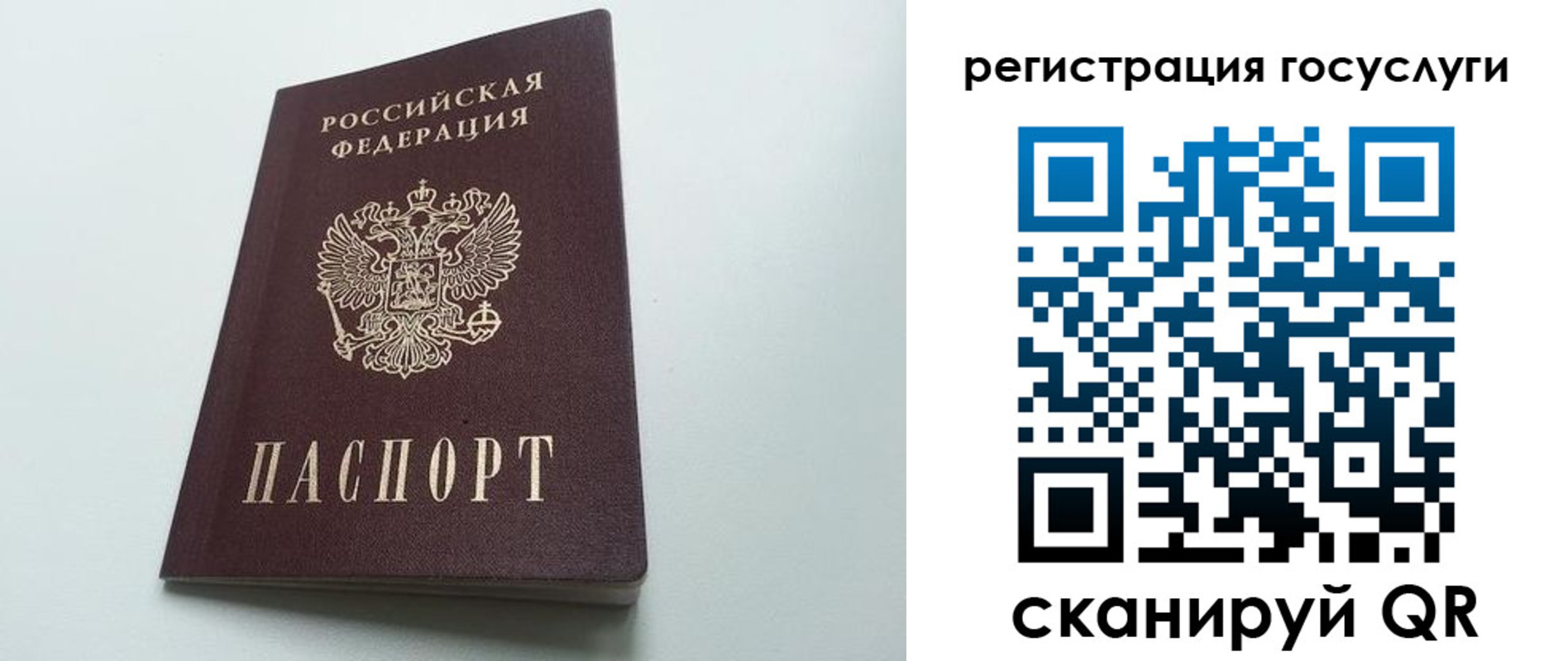 временная регистрация для школы в Лодейном Поле