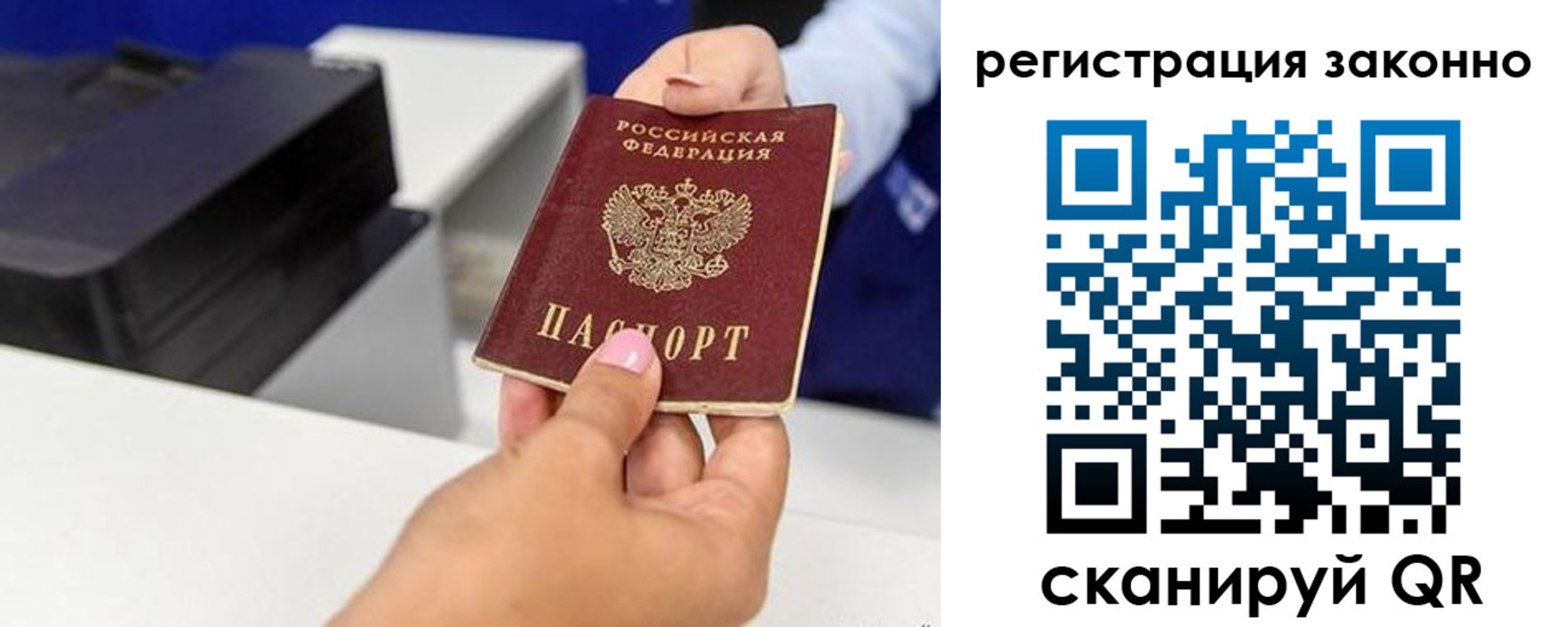 прописка для школы в Лодейном Поле