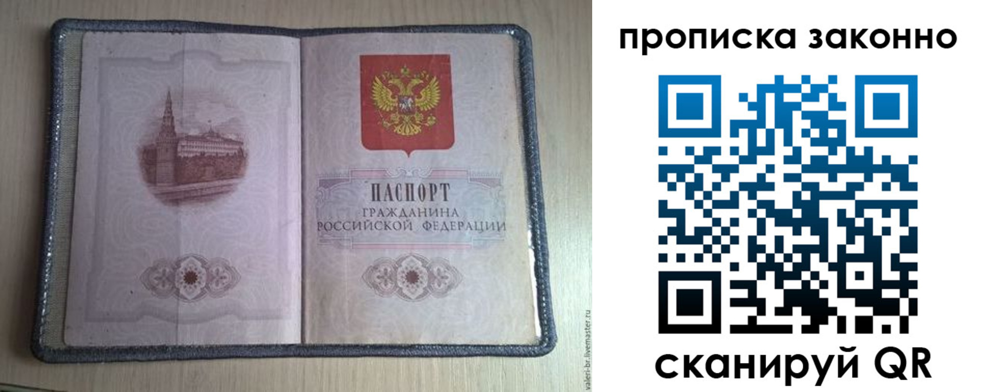 прописка для военкомата в Лодейном Поле