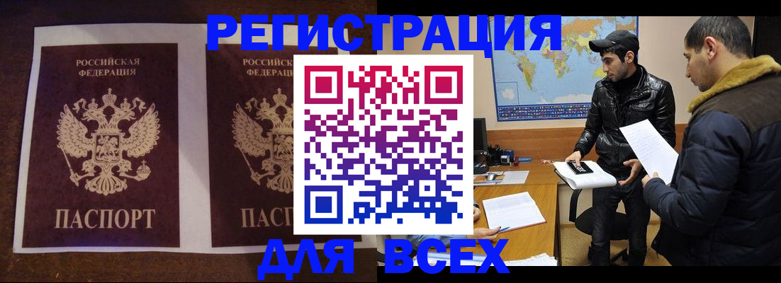 прописка иностранных граждан в Лодейном Поле