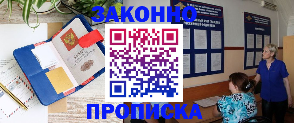 временная регистрация недорого в Лодейном Поле