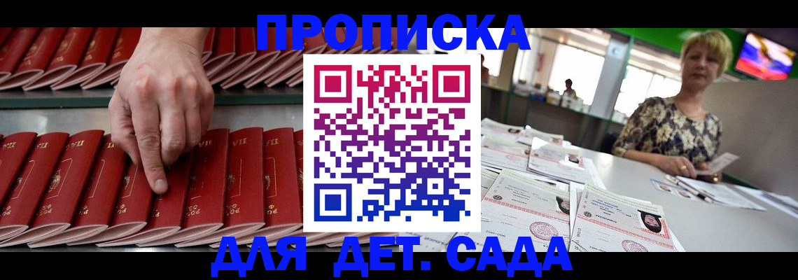 временная регистрация 2025 в Лодейном Поле
