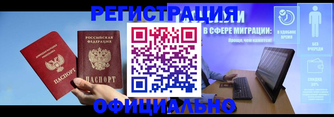 прописка для кредита в Лодейном Поле