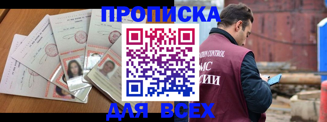 временная регистрация в квартире в Лодейном Поле