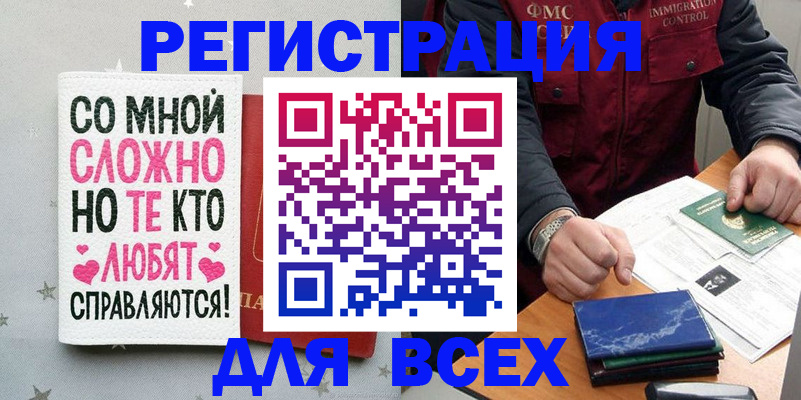купить прописку в Лодейном Поле