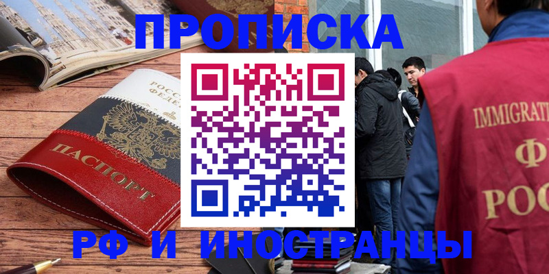 прописка в Лодейном Поле