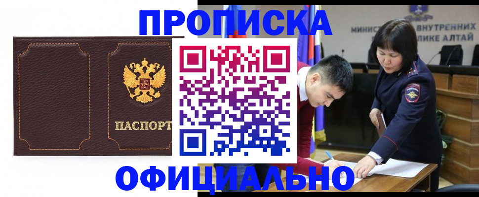 прописка от собственника в Лодейном Поле