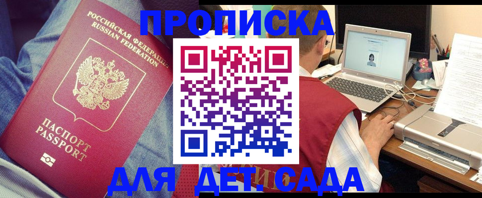 временная регистрация законно в Лодейном Поле
