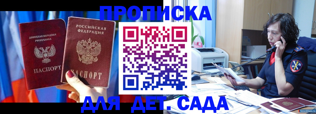 прописка в квартире в Лодейном Поле