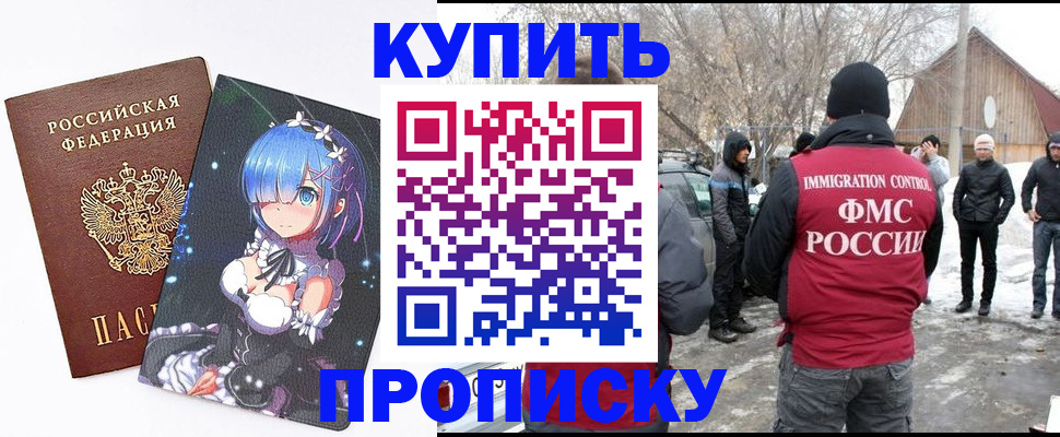 прописка для школы в Лодейном Поле