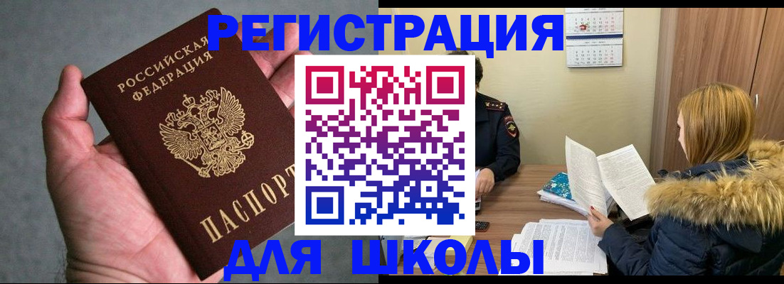 временная регистрация законно в Лодейном Поле